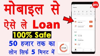 How to Get Quick Loan on Mobile  trusted loan app in India  mobile se loan kaise le  True Balance [upl. by Htebasyle]