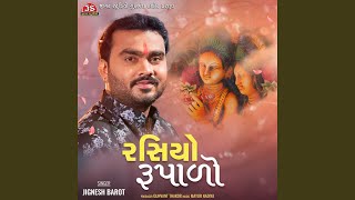 Rasiyo Rupalo  Remix  DJ Kamlesh BRD [upl. by Sophie]