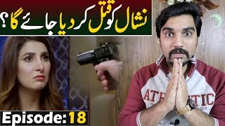 Koi Chand Rakh Episode 18 Teaser Promo Review  ARY Digital Drama MRNOMAN [upl. by Eahsal331]