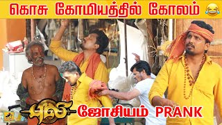 Josiyam Prank  புலி ஜோசியம்  Katta Erumbu [upl. by Pearce8]