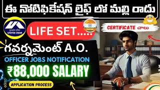 గవర్నమెంట్ AO ఆఫీసర్ జాబ్స్ UIIC AO Recruitment 2024 Eligibility Salary amp Exam Dates  Govt job [upl. by Eseerehs]