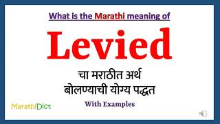 Levied Meaning in Marathi  Levied म्हणजे काय  Levied in Marathi Dictionary [upl. by Kirwin614]