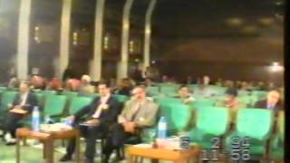 Ehsan Sehgal Islamic Conference at AlRasheed Hotel Baghdad Iraq in 1994 [upl. by Nelie]