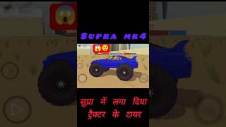 Supra me laga diye tractor ke tyre sortvideo gaming cartoon [upl. by Kam10]