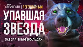 МЕСТО КРУШЕНИЯ ► THE LONG DARK НЕЗВАНЫЙ ГОСТЬ   3 [upl. by Jessi]