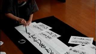 Shodo Japanese Calligraphy with Tsubasa Kimura 【HD】 [upl. by Daggna227]