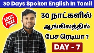 DAY 7  Free Spoken English Class In Tamil  Basic English Grammar  12 Tense  English Pesalam [upl. by Siuqram]