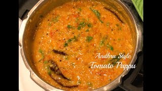 Tasty Tomato Dal Recipe  Andhra Style Tomato Pappu  Pappu Tomato  Tamato pappu Dal  Tomato Pappu [upl. by Annirtak196]