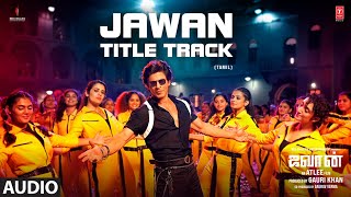 Jawan Title Track Audio Song  Jawan  Shahrukh Khan  Atlee  Anirudh Nayanthara  Raja Kumari [upl. by Rosette]