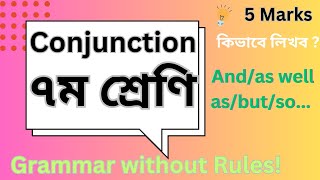 ৭ম শ্রেণি ।। Conjunction ।। Connecting Sentences ।। 5 marks  বার্ষিক পরীক্ষা [upl. by Odelinda]