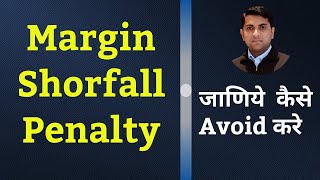 Margin Shortfall Penalty  Explained  Stock Market [upl. by Benioff]