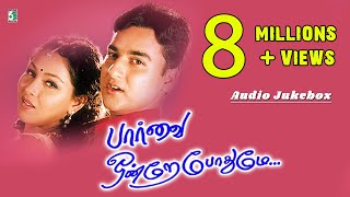 Paarvai Ondre Podhume Full Movie Audio Jukebox  Kunal  Monal [upl. by Aracahs]