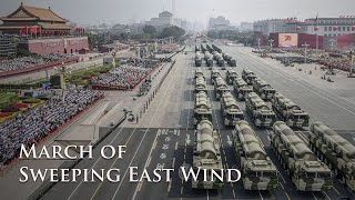 March of Sweeping East Wind  东风浩荡进行曲 Chinese Military March [upl. by Eindys]