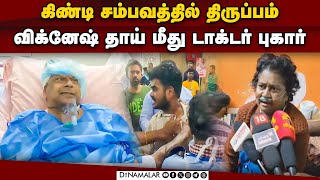 சிகிச்சையில் தவறு என நான் சொல்லவே இல்லை Chennai Doctor Stabbed doctor chennai doctor attack dr bala [upl. by Saimerej688]