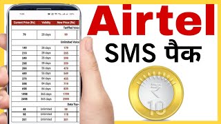 Airtel sms recharge pack new plans 2023  airtel ka sms recharge kitne ka hota hai  airtel sms pack [upl. by Weight362]