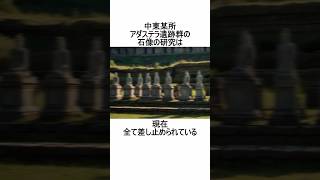 生きている石像に関する驚きの雑学……？ フィクション [upl. by Onid]