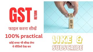 GST return filing in hindi 2024  GST return kaise bhare GSTR1 filling GST kaise file kare [upl. by Akselaw54]