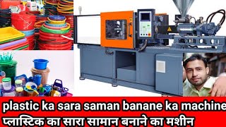 injection moulding machine  plastic banane ka machine [upl. by Cinamod188]