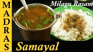 Milagu Rasam in Tamil  Pepper Rasam Recipe  How to make Rasam in Tamil [upl. by Colwell44]