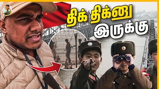 வடகொரியா பயங்கரமா இருக்கே  Sneaking North Korea from Border  Tamil Trekker [upl. by Neicul]