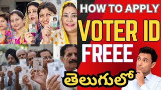 How to Apply New Voter ID Card in 2024  కొత్త ఓటర్ కార్డు ఎలా అప్లై చేసుకోవాలి [upl. by Selby563]