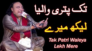 Tak Patri Waleya Lekh Mere  Studio US  Shujaat Salamat Ali Khan [upl. by Edmondo942]