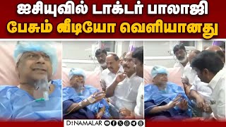 காயம் பட்ட அரசு டாக்டரை நலம் விசாரித்த அதிமுக முன்னாள் அமைச்சர்கள் Govt Hospital Doctor  Chennai [upl. by Ailel561]