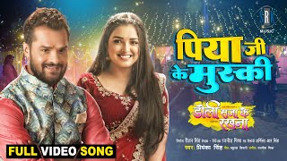 Piya Ji Ke Muski  Khesari Lal Yadav Aamrapali Dubey  Doli Saja Ke Rakhna  FULL SONG  Movie Song [upl. by Joeann656]