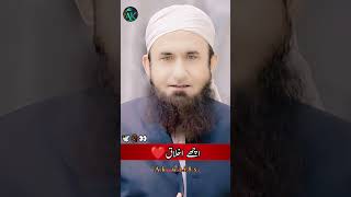 Molana tariq jamil ka emotional bayan pleasesubscribe unfreezemyaccaunt [upl. by Alison]