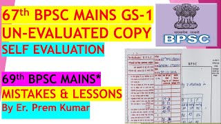 67th BPSC Mains GS1 Unevaluated Copy  Link For Download 67th BPSC Mains Evaluated Copy [upl. by Tohcnarf977]