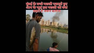 Iss machli ko kya kahte hai mumbai minivlog mumbailifeline fisherman fishing [upl. by Notslar]