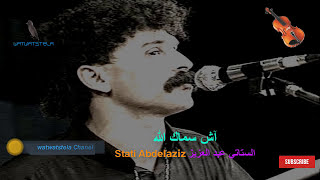 Chaabi stati 🎶 الستاتي 🎶 آش سمّاك الله [upl. by Cirdor388]