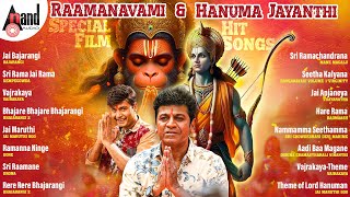 Raamanavami amp Hanuma Jayanti Special Film Hit Songs  Kannada Movies Selected Songs [upl. by Oiramej]