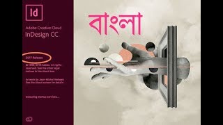 01 Basic Class adobe Indesign  Bangla Tutorial [upl. by Adiaz]