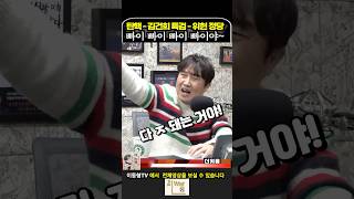 탄핵 김건희 특검 그리고 국힘 위헌정당 심판까지 빠이 빠이야 [upl. by Acitel404]