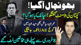 Imran Khan Conversation Gets Viral  Imran riaz khan Replied  Makhdoom Shahab ud din [upl. by Anauqaj]