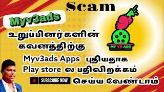 tamil Myv3 ads Apps update  Dont download Myv3ads app [upl. by Akenet]