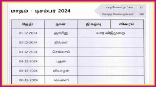 DECEMBER MONTH  2024 SCHOOL CALENDAR [upl. by Roumell]