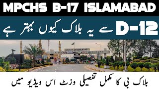 B17 Islamabad MPCHS  Block  B Complete Detail Visit amp Rates Analysis  Best For Living Standard [upl. by Tichonn]