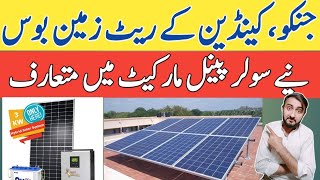 Solar panel price today  New solar panels market mai aa gay solarprice [upl. by Lednik650]