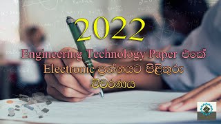 AL Engineering Technology 2022 Pass Paper Electronic Question Discussion Sinhala Medium [upl. by Quentin574]