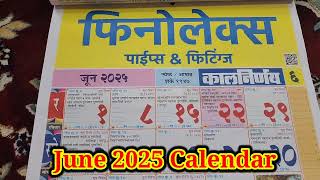 Kalnirnay 2025 Marathi Calendar june calendar 2025 kalnirnay2025calendar june2025festival जून [upl. by Eiznekcm]