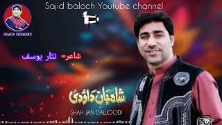 Shahjan dawoodi songs Shahjan dawoodi balochi song [upl. by Loralie]