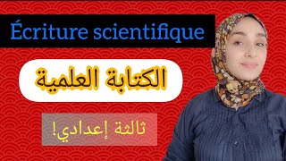 Écriture scientifique شرح مبسط [upl. by Fregger]