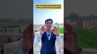 RRB TECHNICIAN APPLICATION STATUS CHECK  RAILWAY TECHNICIAN APPLICATION STATUS CHECK 2024 [upl. by Ahsiekrats]