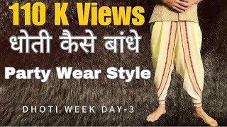 कैसे बांधे धोती  Dhoti  Party Wear Style Perfect For Any Function  Dhoti Week Day  3  by Manu [upl. by Yajiv]