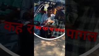 ही haa रिक्शा वाले की गुस्सा comedy Alexa prank riksha prank [upl. by Talanta543]