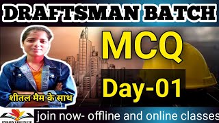 Important MCQ Draughtsman Civil lec 1 important mcq civil engineering objective questions in hindi [upl. by Narahs]