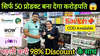 Delhis CHEAPEST Wholesale Market for Cosmetics 98 OFF [upl. by Gittel]