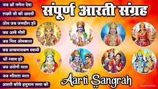 जय गणेश देवा  आरती संग्रह  ॐ जय लक्ष्मी माता  Best Aarti Sangrah 2023  Top 10 Bhakti Songs [upl. by Brina]